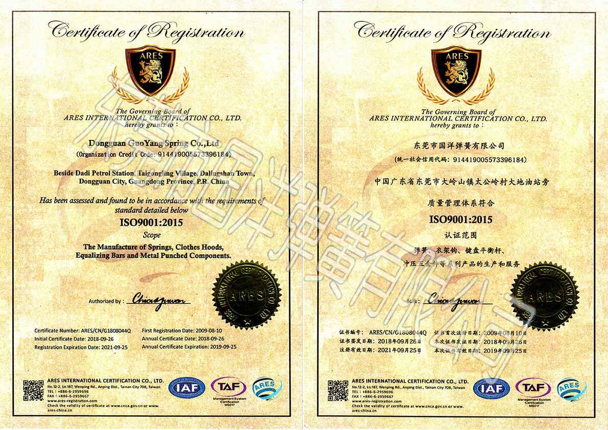 iso9001證書